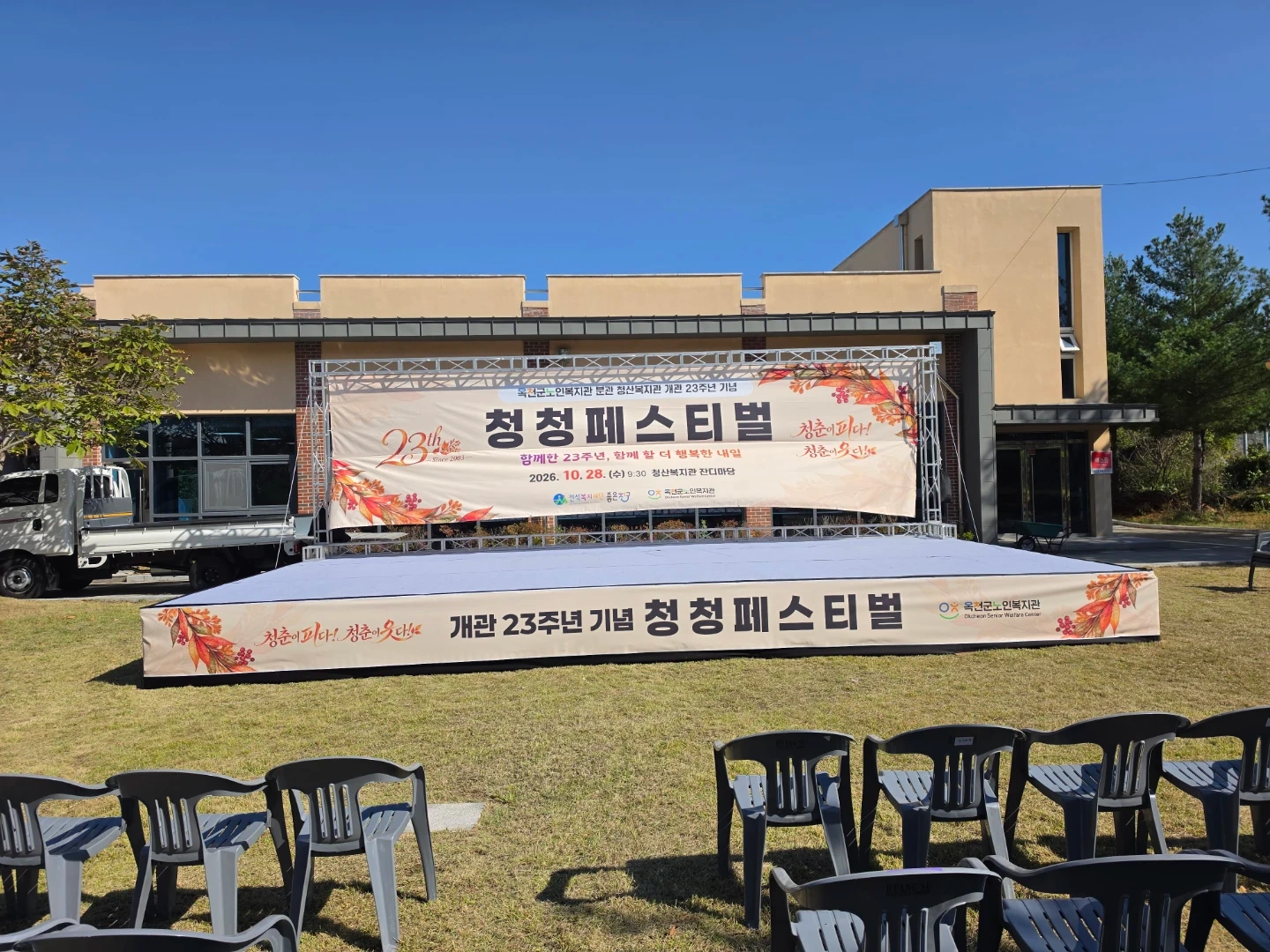 1.2톤 봉고 운전 및 무대 설치 및 철수