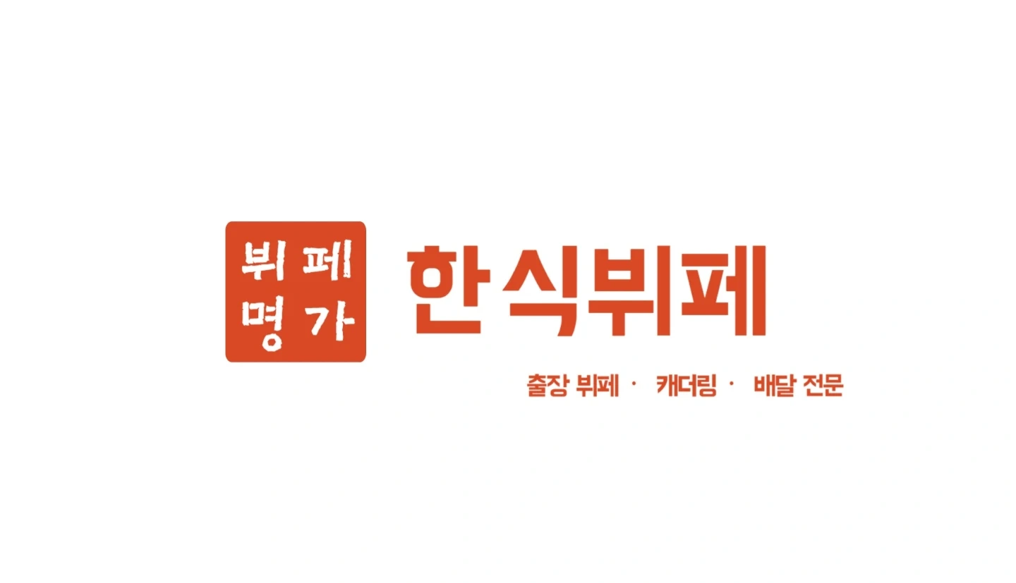 주방 보조 직원 구합니다