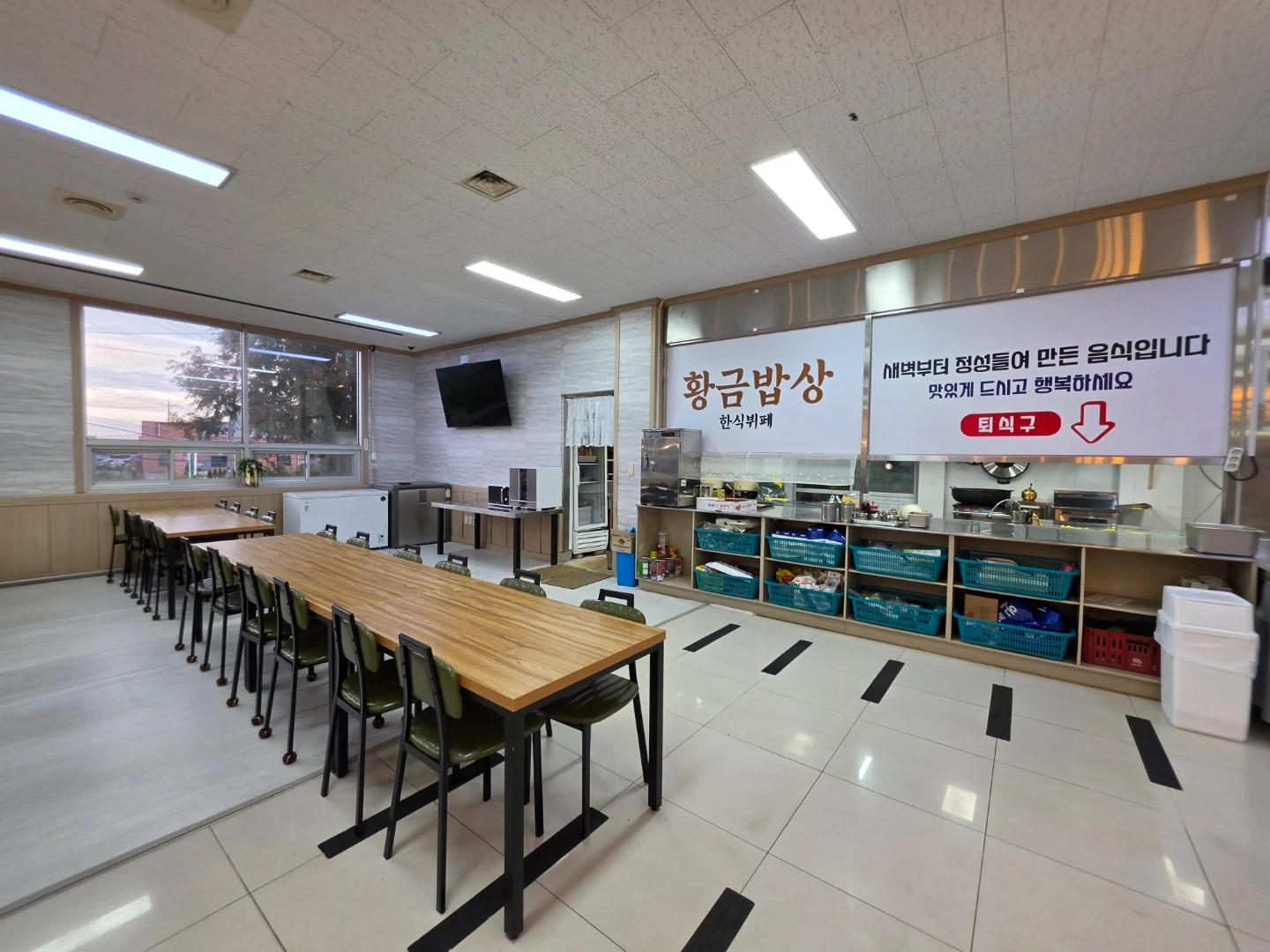 황금밥상 한식뷔페