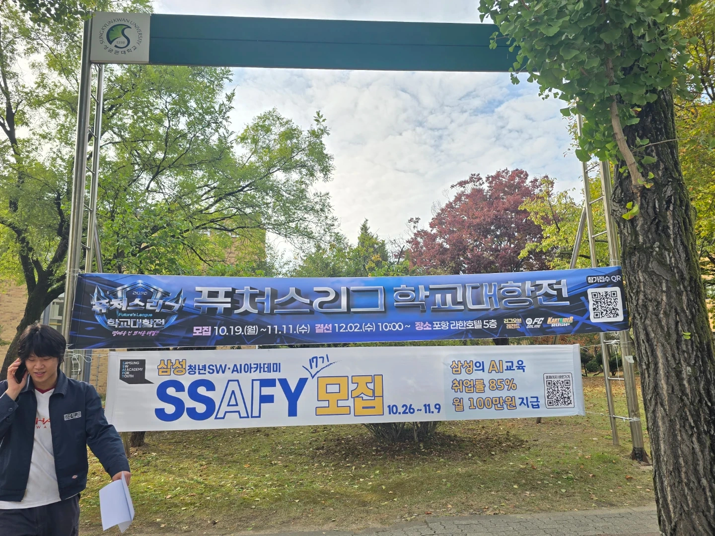 대학교 포스터 부착 및 현수막 게시 보조