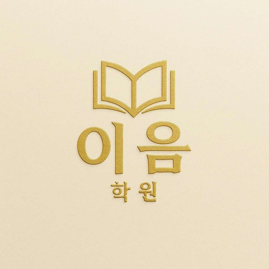 영어,수학선생님 추가 구인합니다