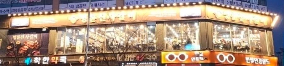 명륜진사갈비 숯,손님응대업무