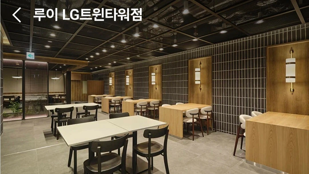 루이 중식당에서 홀서빙 아르바이트 모집합니다.