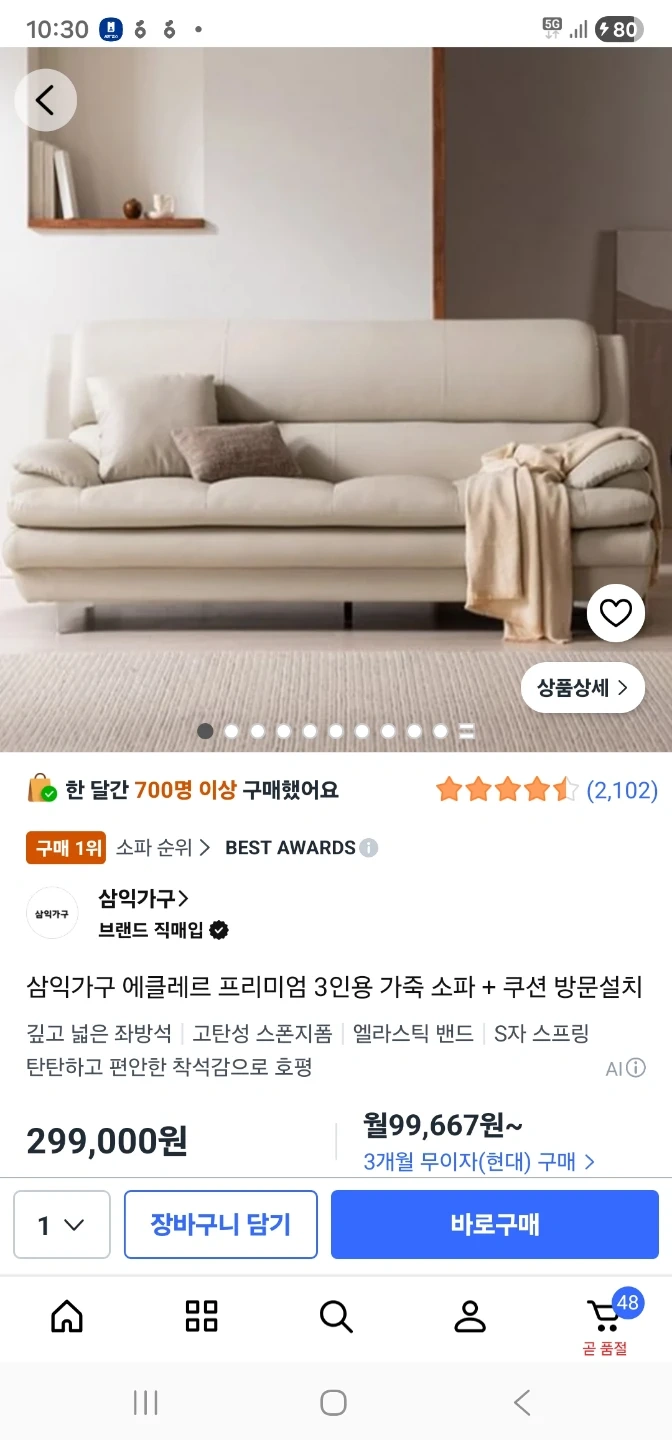 소파 옮겨주실분(대실역~동천동)