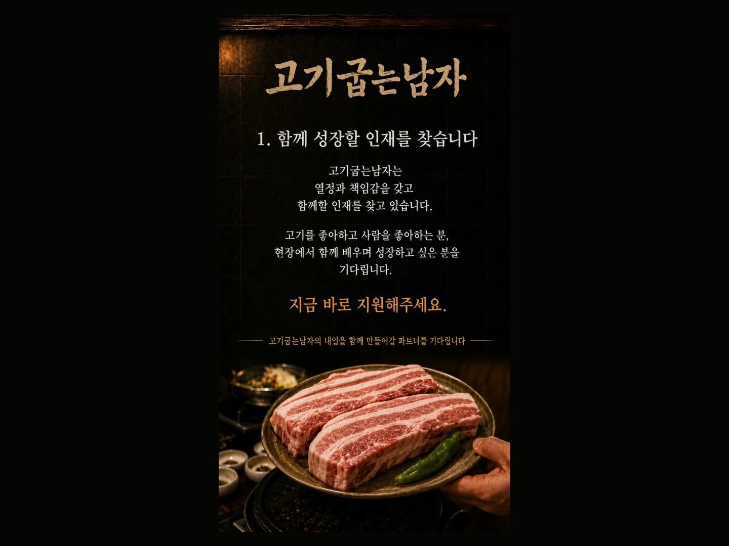 고굽남시지점에서 함께 일할 친구를 구해요.