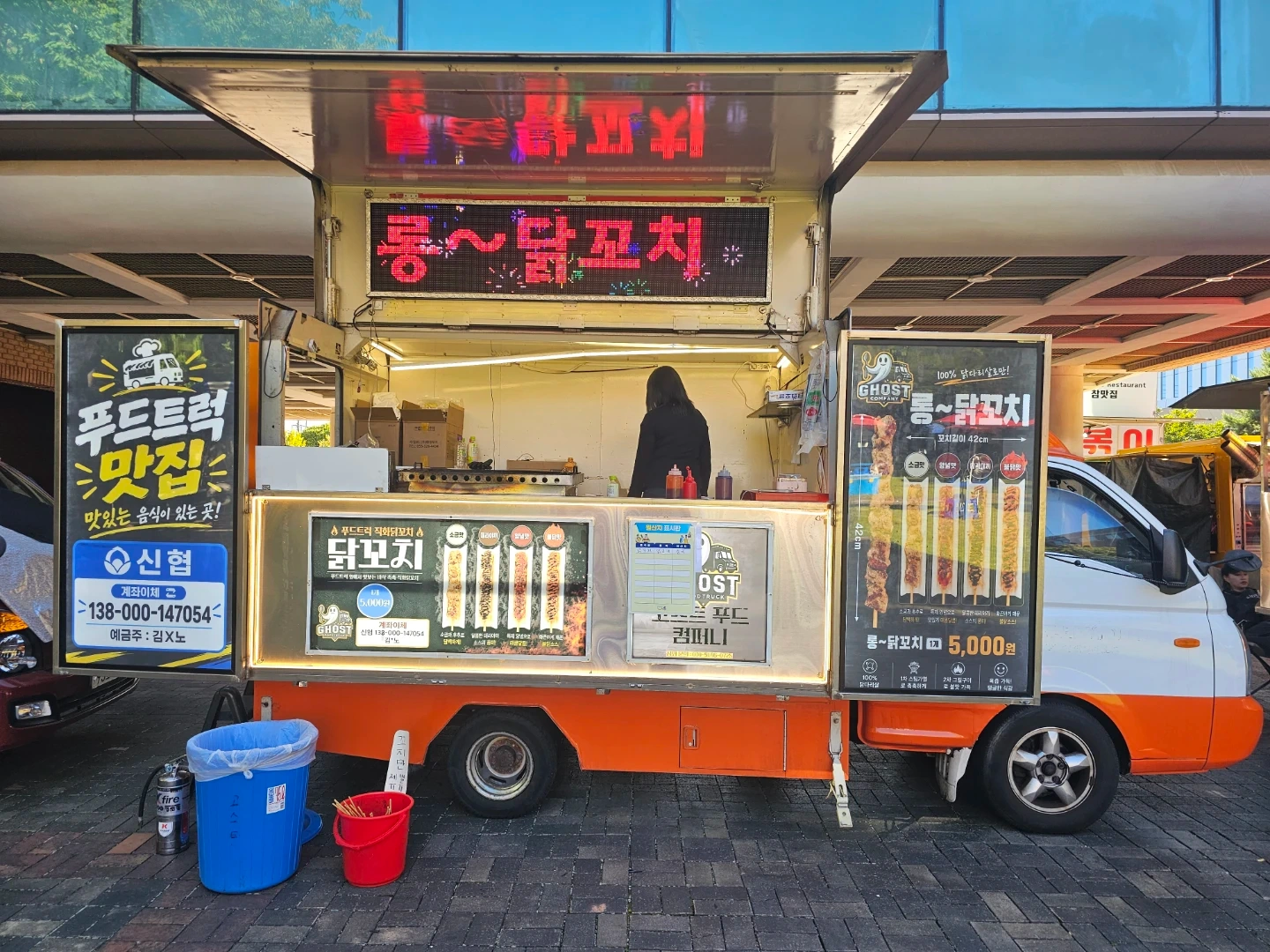 문화비축기지 포르쉐 항사푸드트럭 알바구인