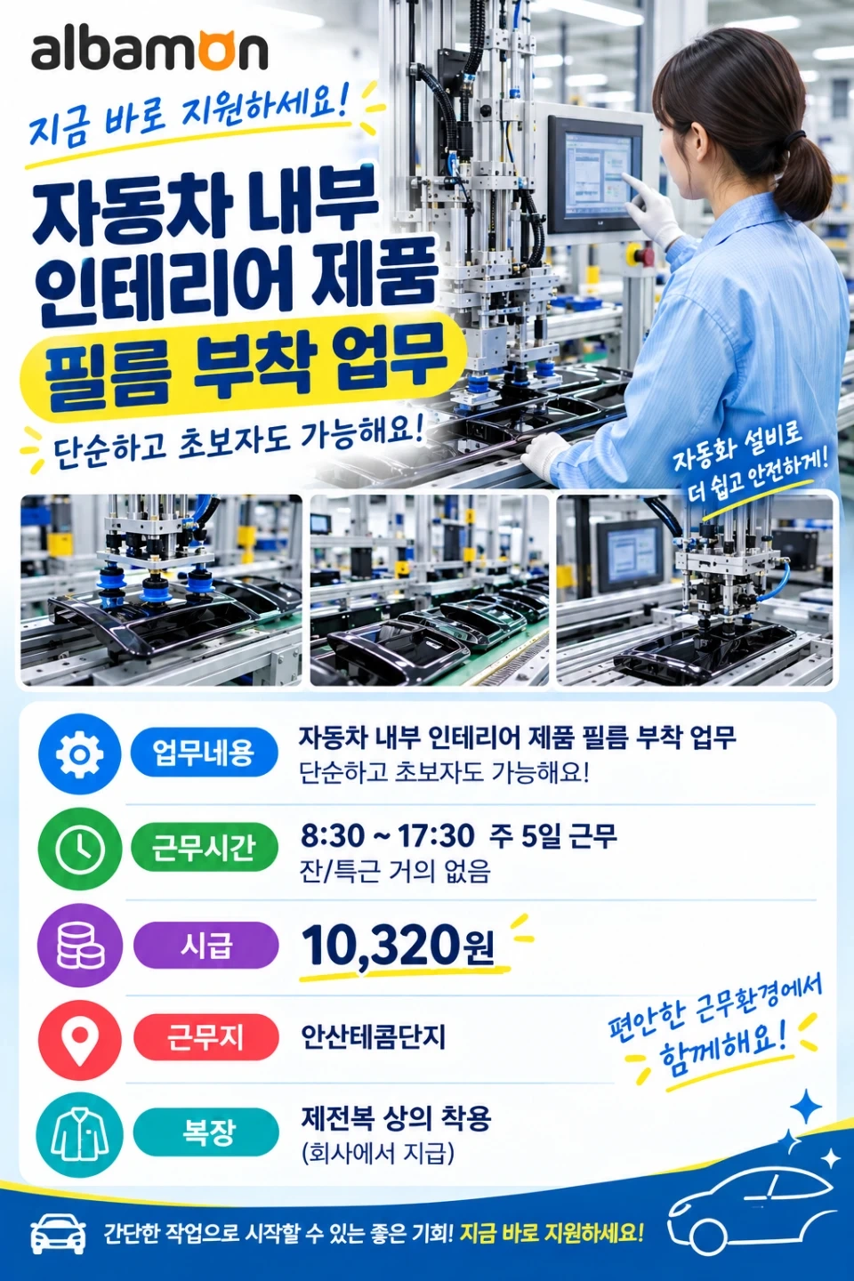 자동차 내장 인테리어 필름 부착