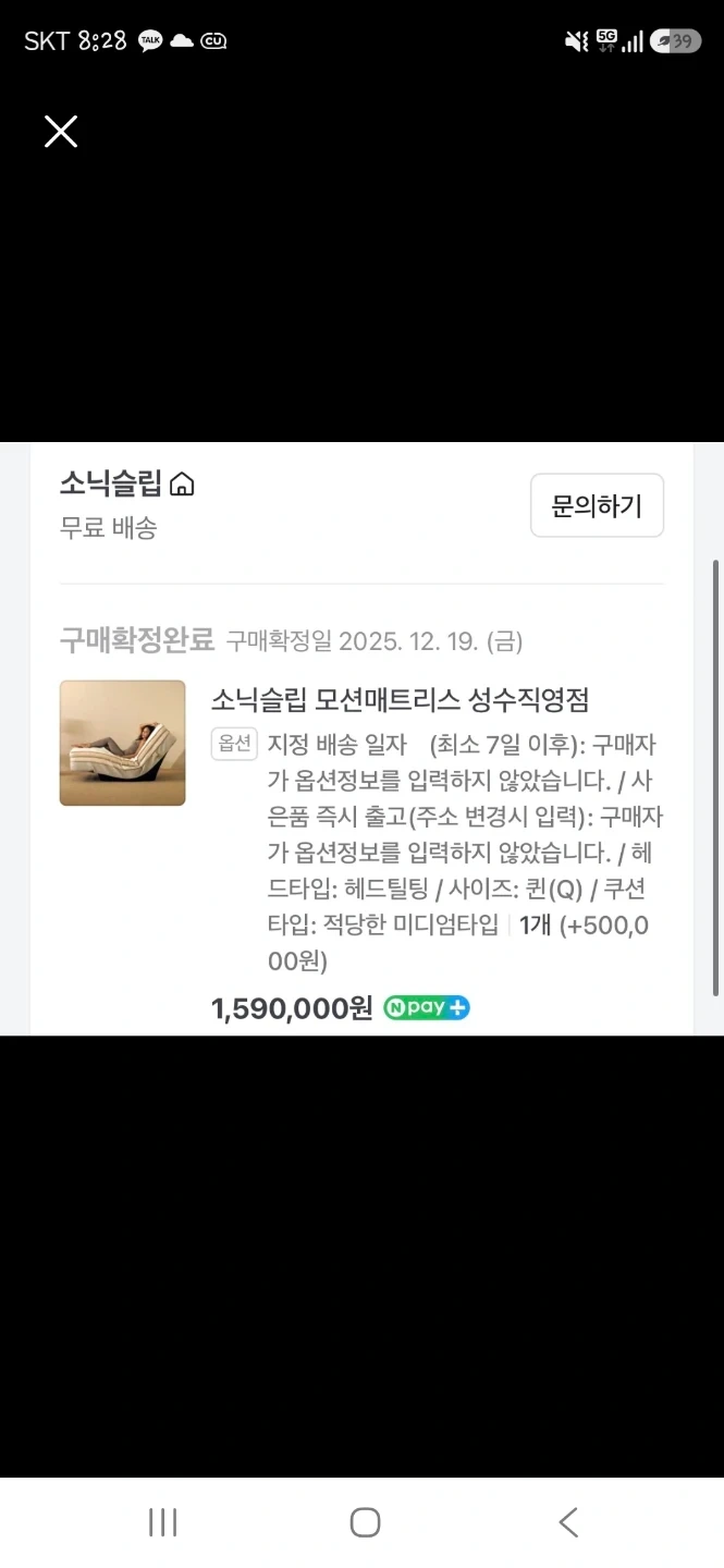 퀸사이즈 침대옮겨주실분~