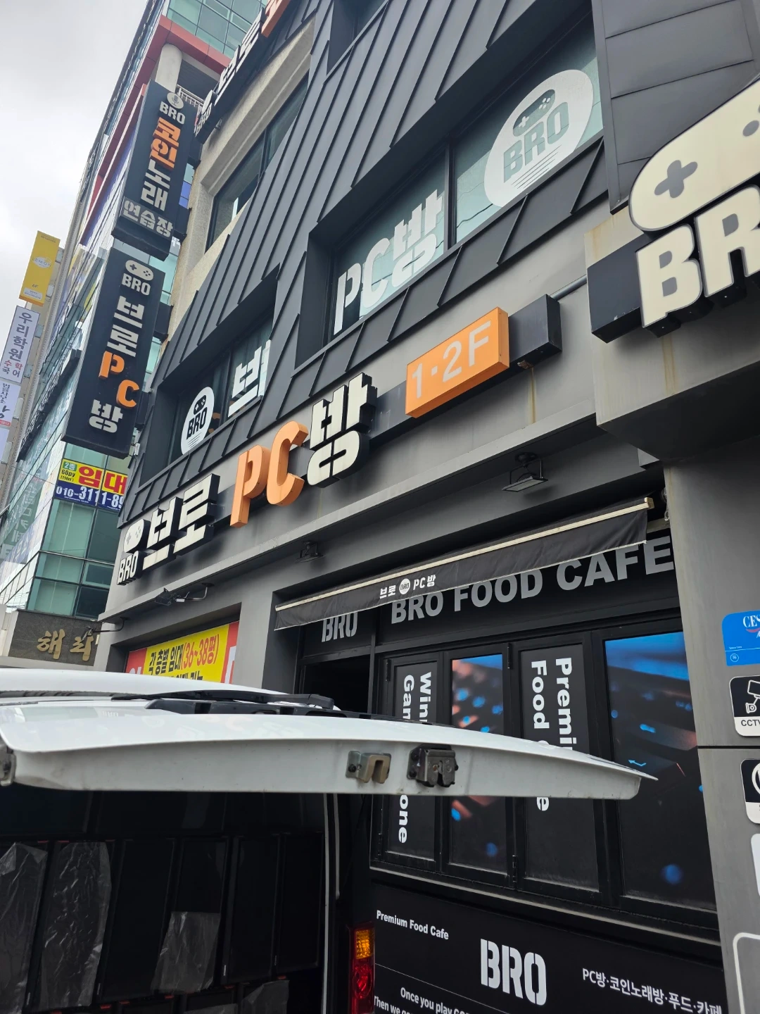 1톤 탑차 가지고 계신분 본체옮겨주실분 구합니다.