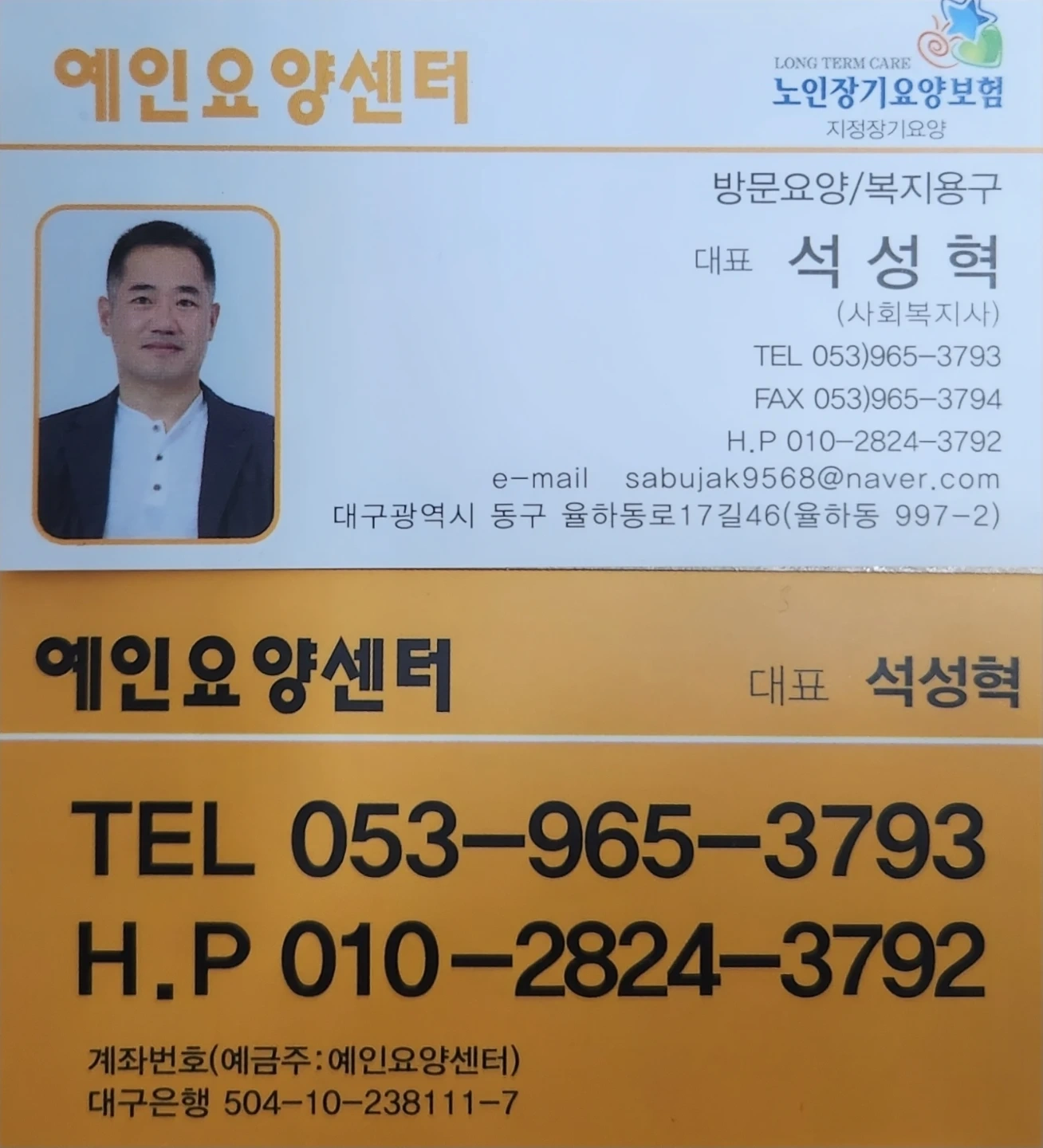 4등급어르신 요양보호사 구함