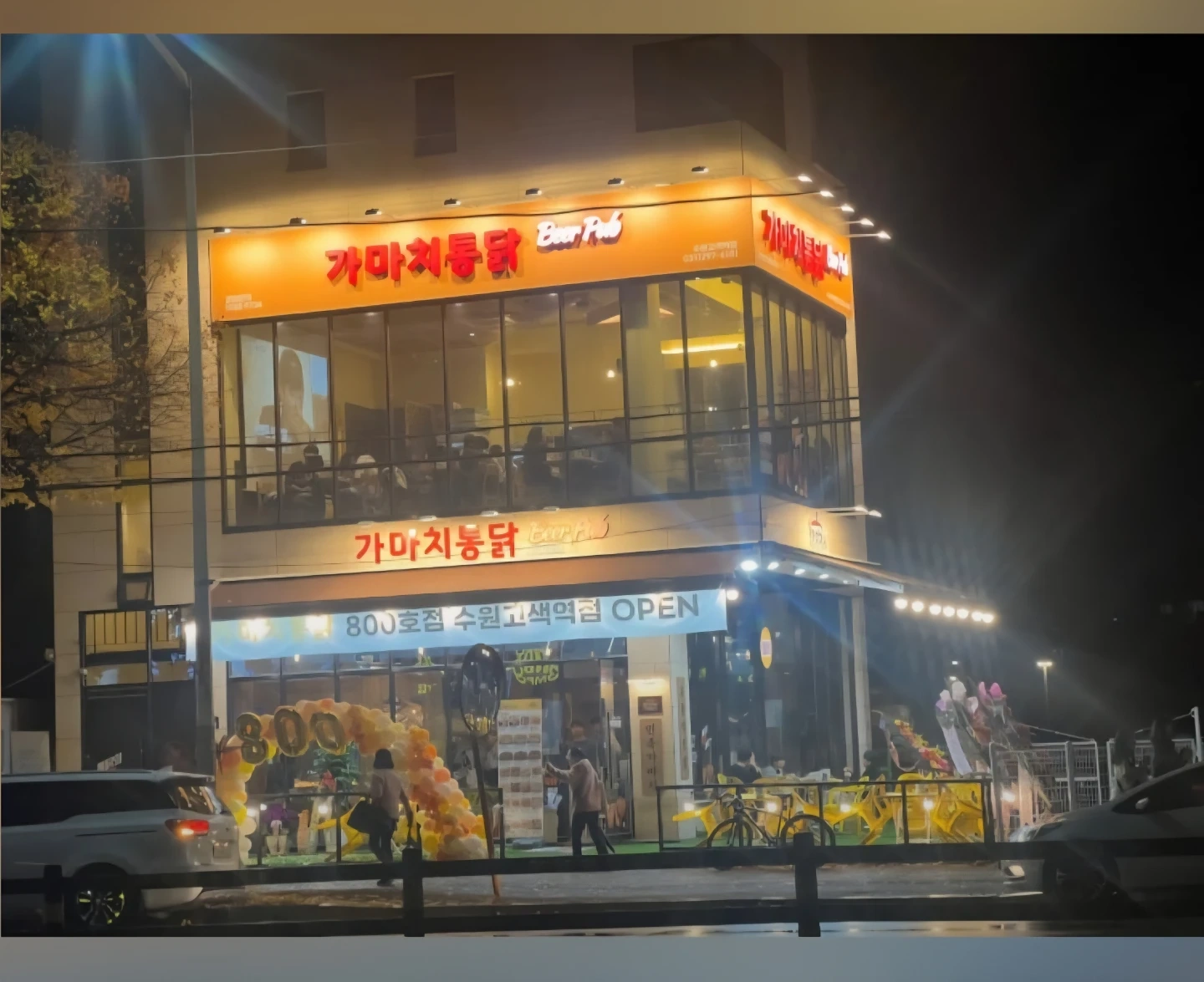 고색역 가마치통닭 청소이모