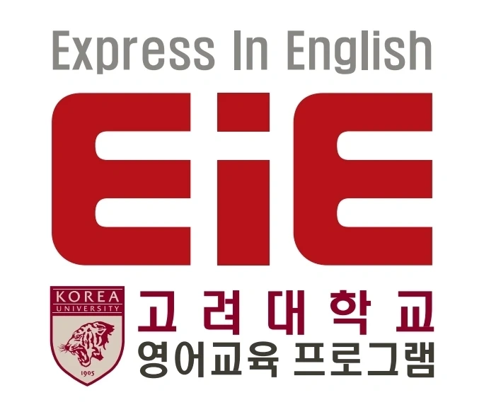 고려대학교 EiE 남평캠퍼스 초중등 영어 강사 구인