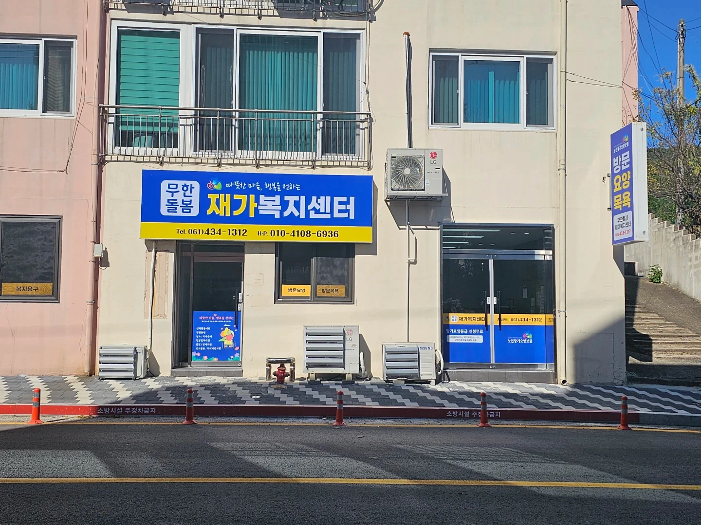 마량면 요양보호사 모집합니다