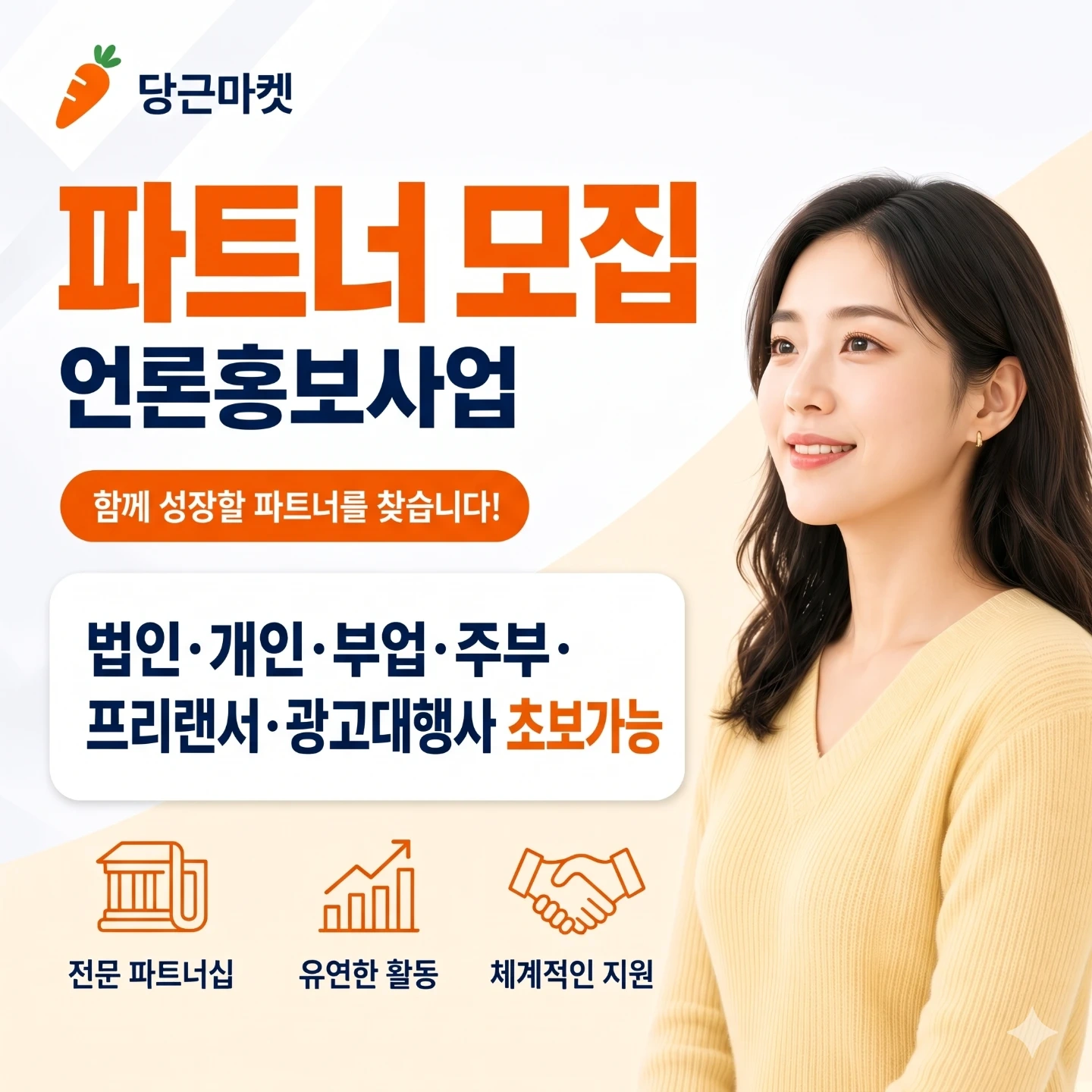 소상공인 / 기업 언론홍보 매니저 채용