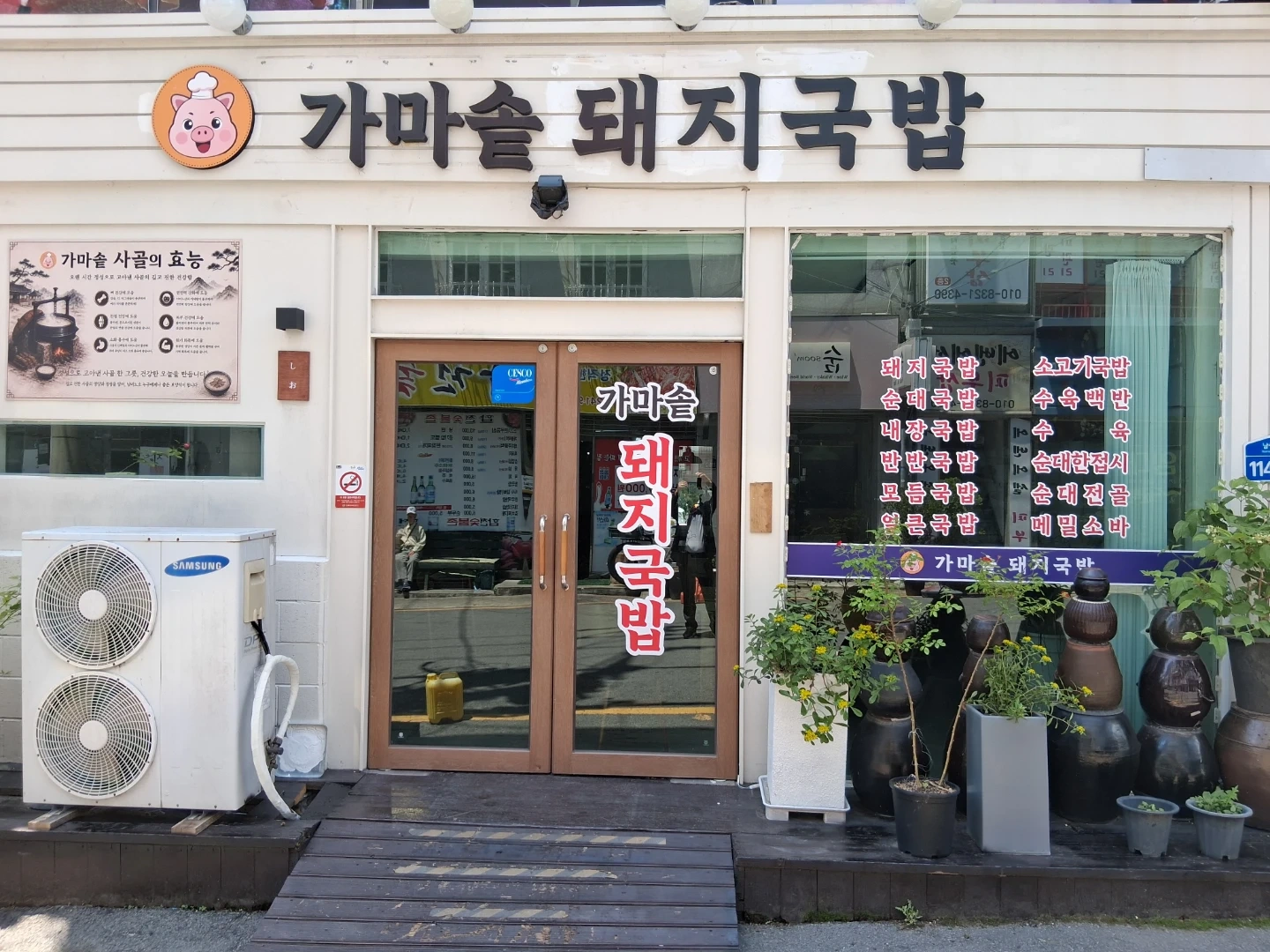 남성동 가마솥돼지국밥에서 홀 서빙 아르바이트를 구합니다