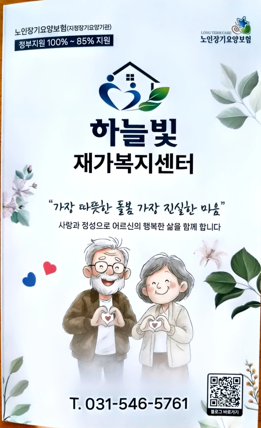 서판교 할머니 케어해주실분 모셔요