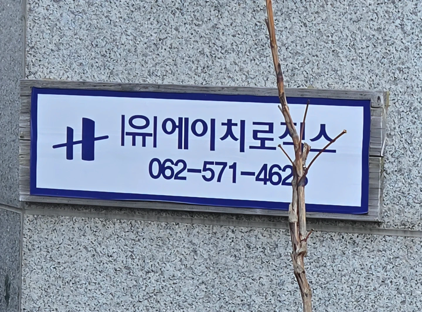 식자재 배송 전북권
