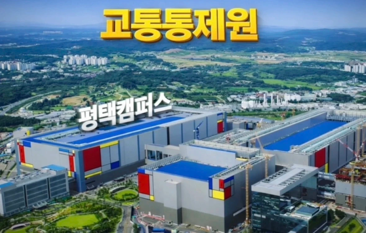 삼성.평택고덕현장 교통통제원 신규입사자 50명 모집