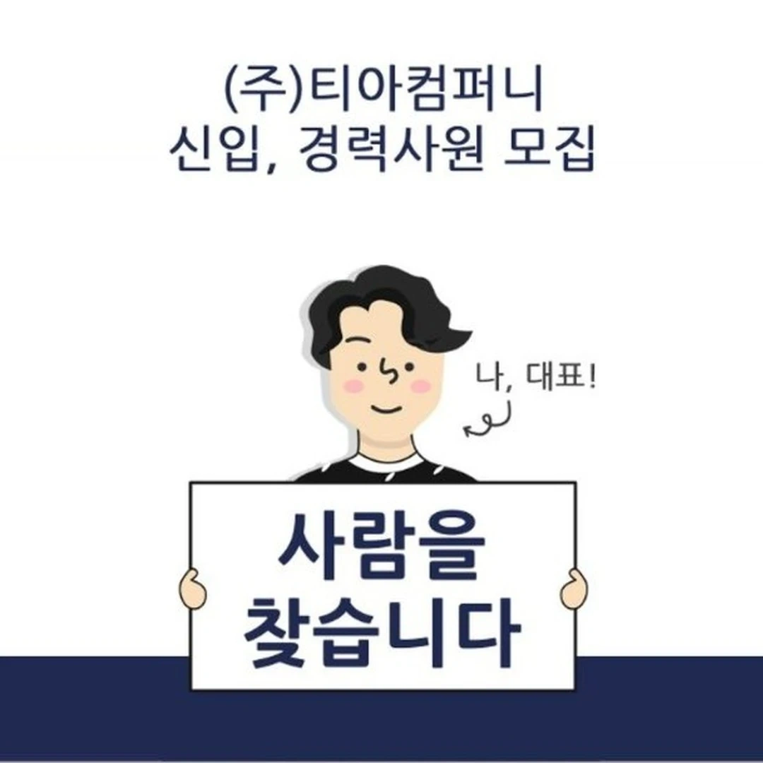 cs 및 발주, 사무보조 월~목 1일3시간