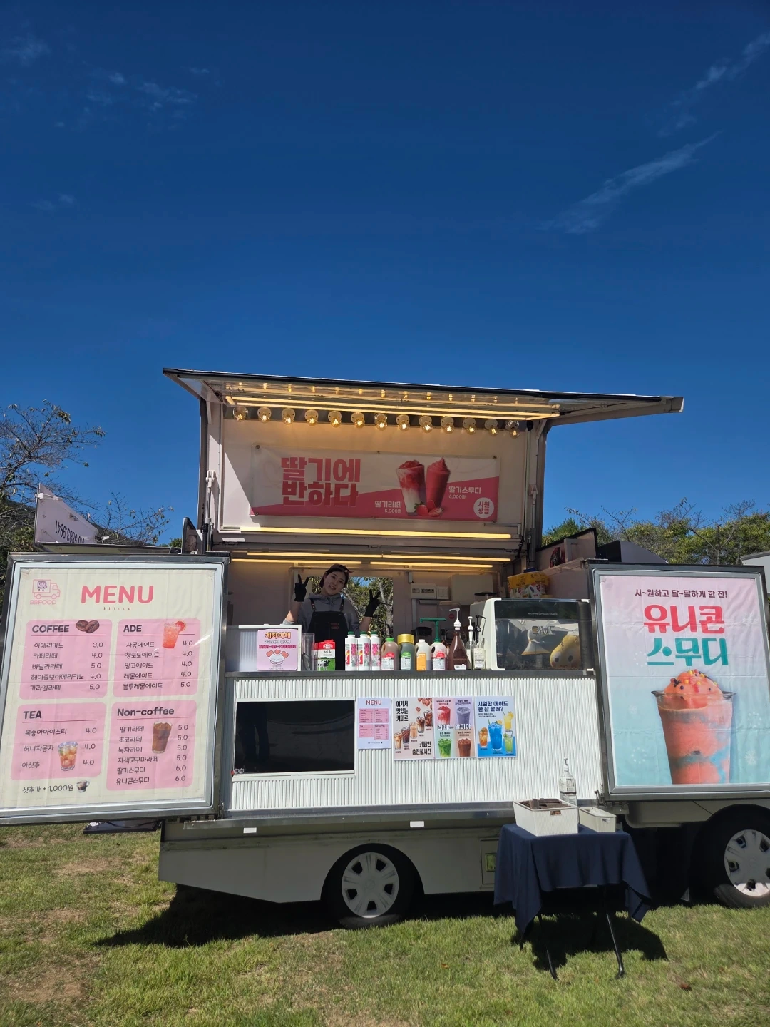 커피차 보조 업무