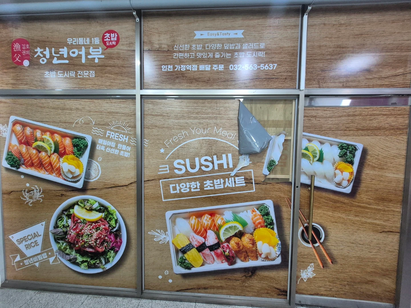 스티커 제거 작업