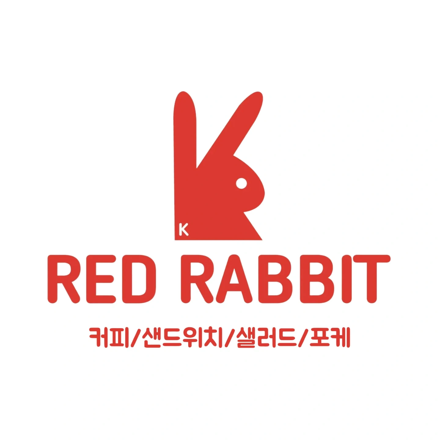 샌드위치 카페에서 함께 일하실 분 모집합니다!
