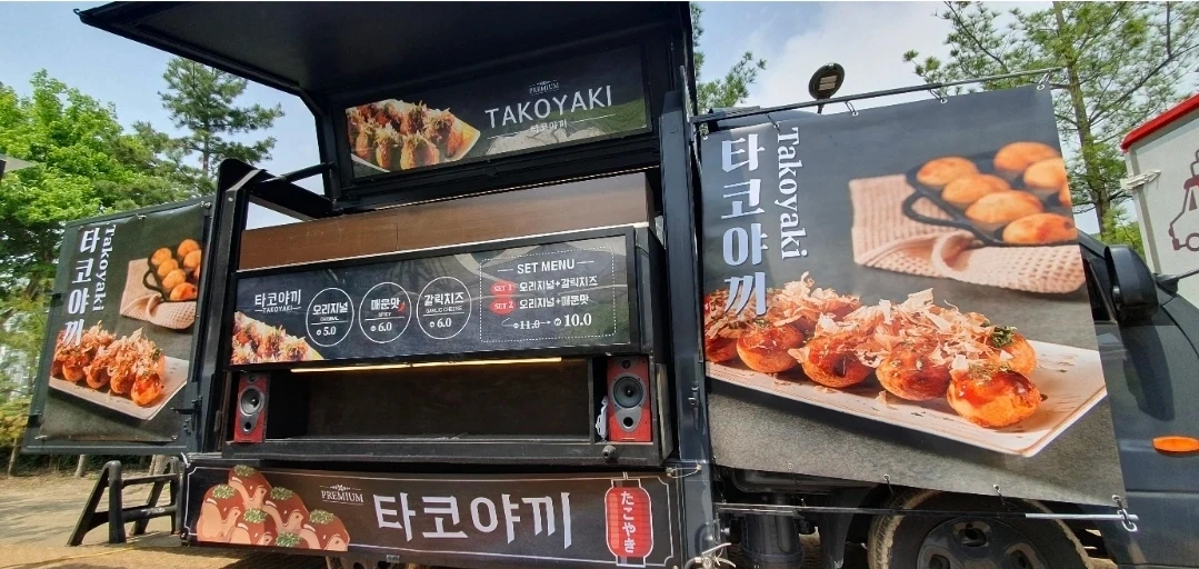 렛츠런파크 푸드트럭 알바모집