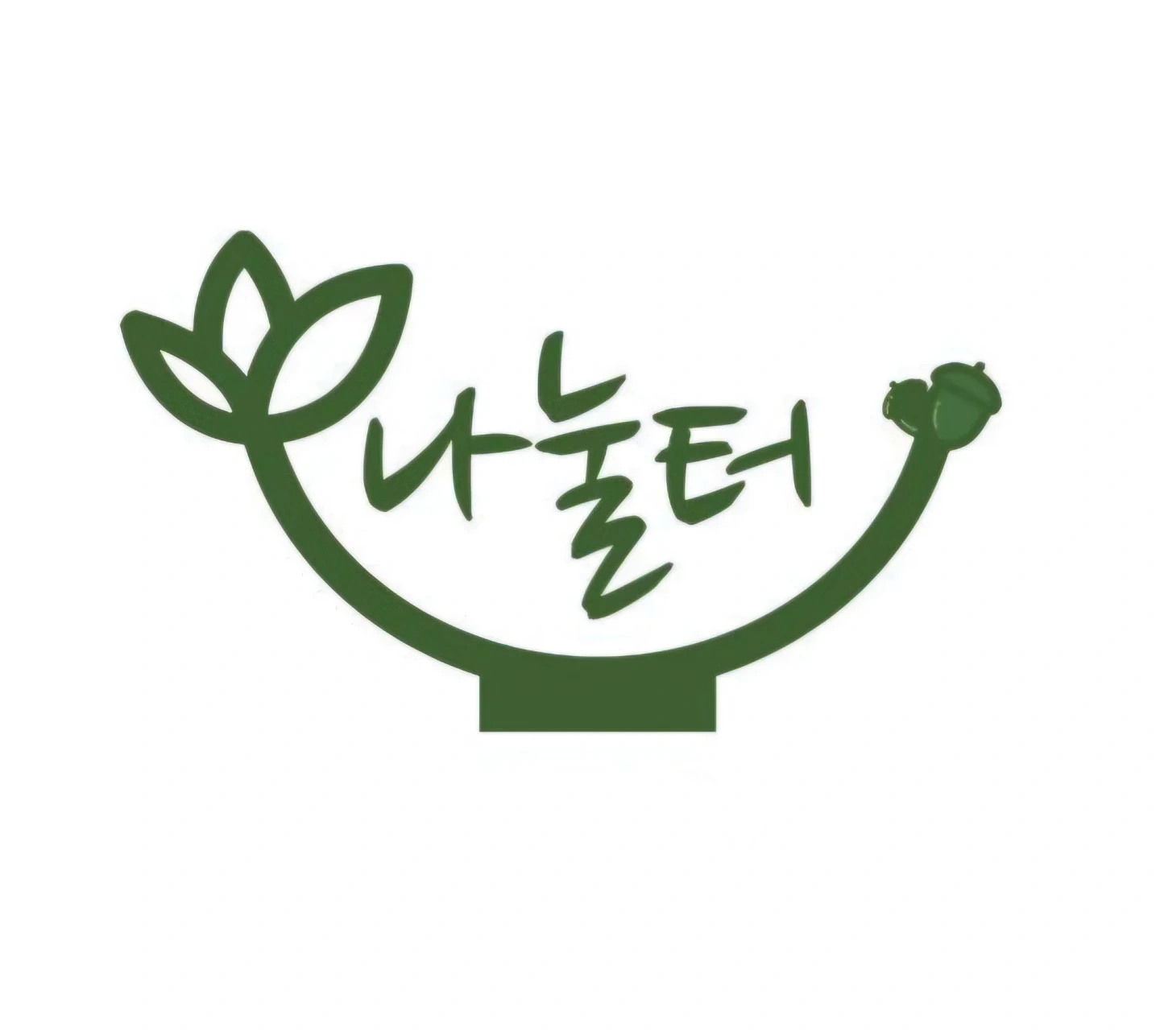 나눌터 홀 정직원 구인