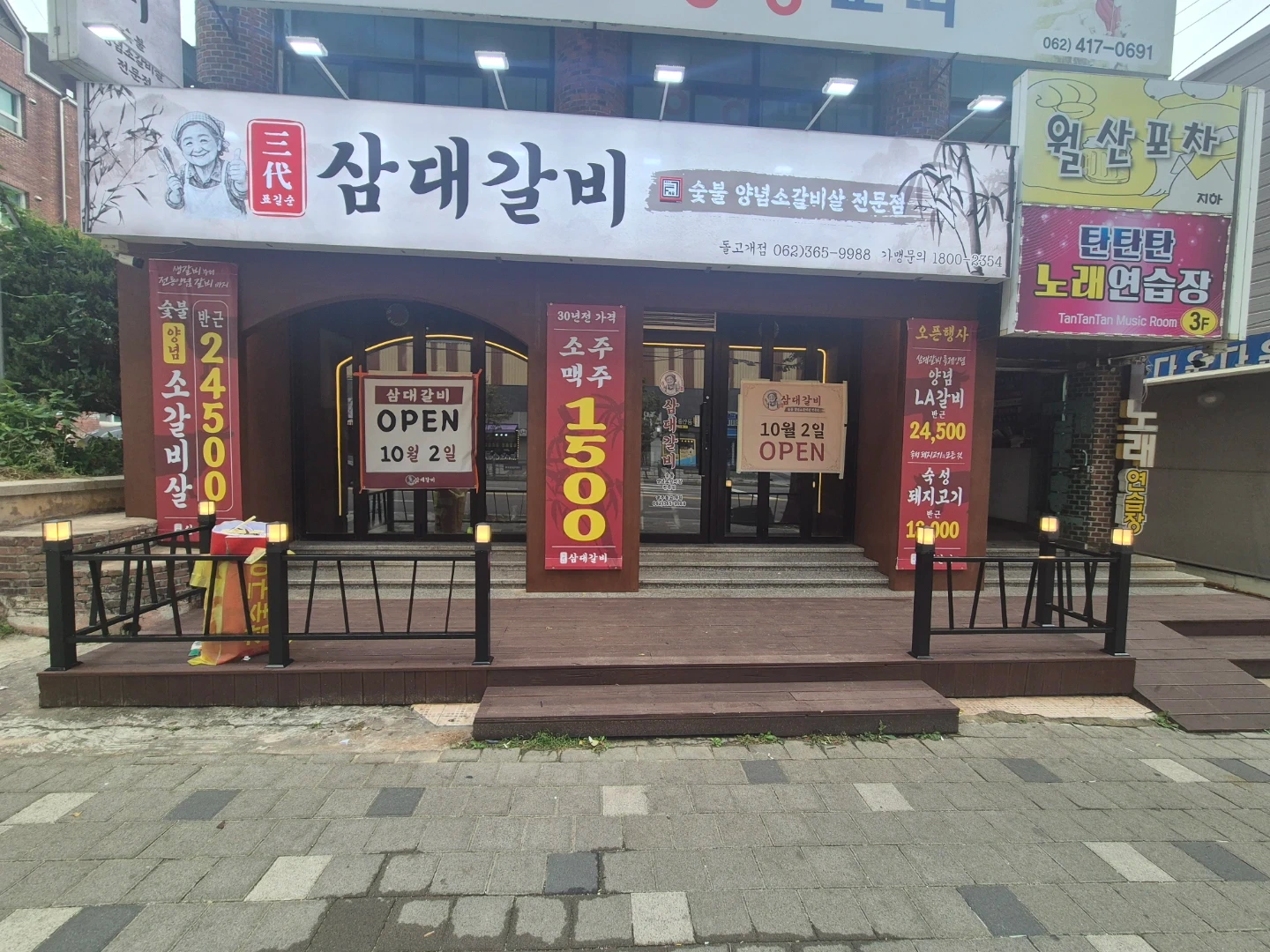 월산동 표길순삼대갈비 직원구합니다