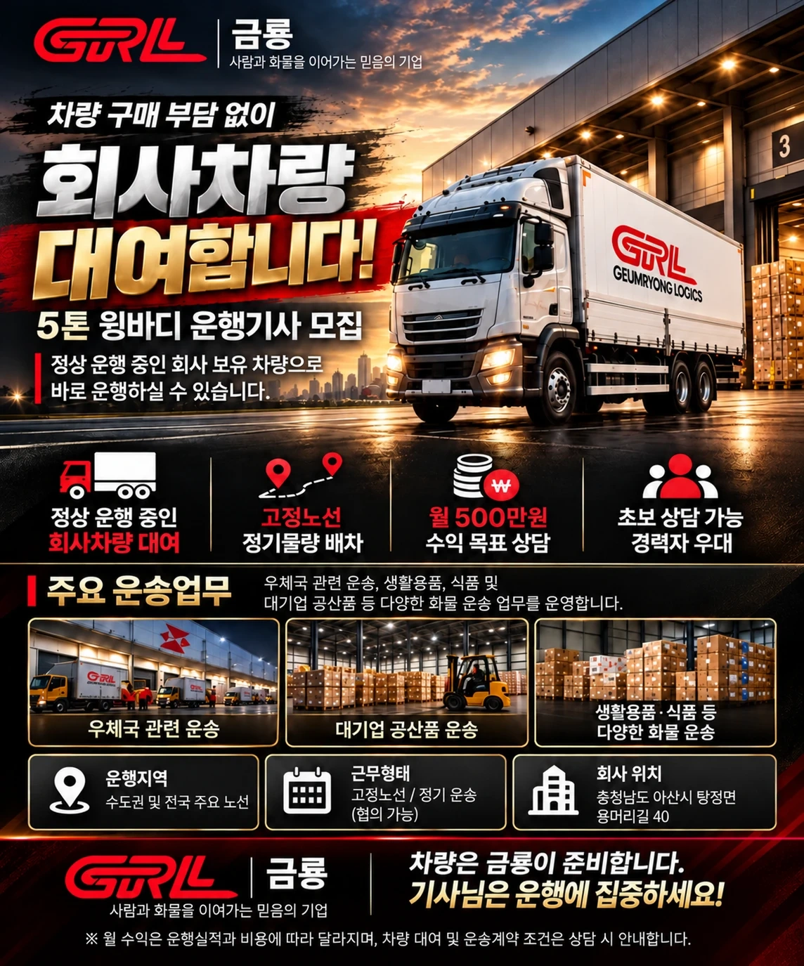 차량구매 NO!!!운전만해주세요~~