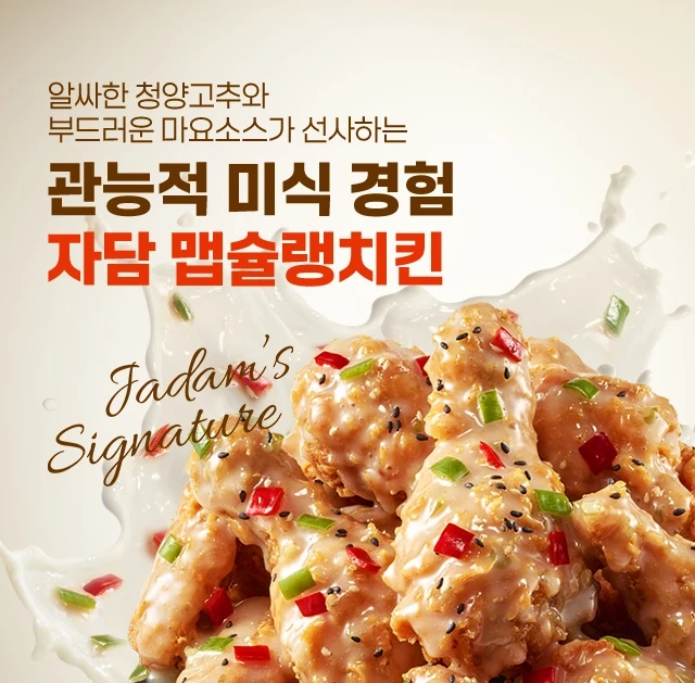 자담치킨 역삼점 야간 홀서빙 알바 구인