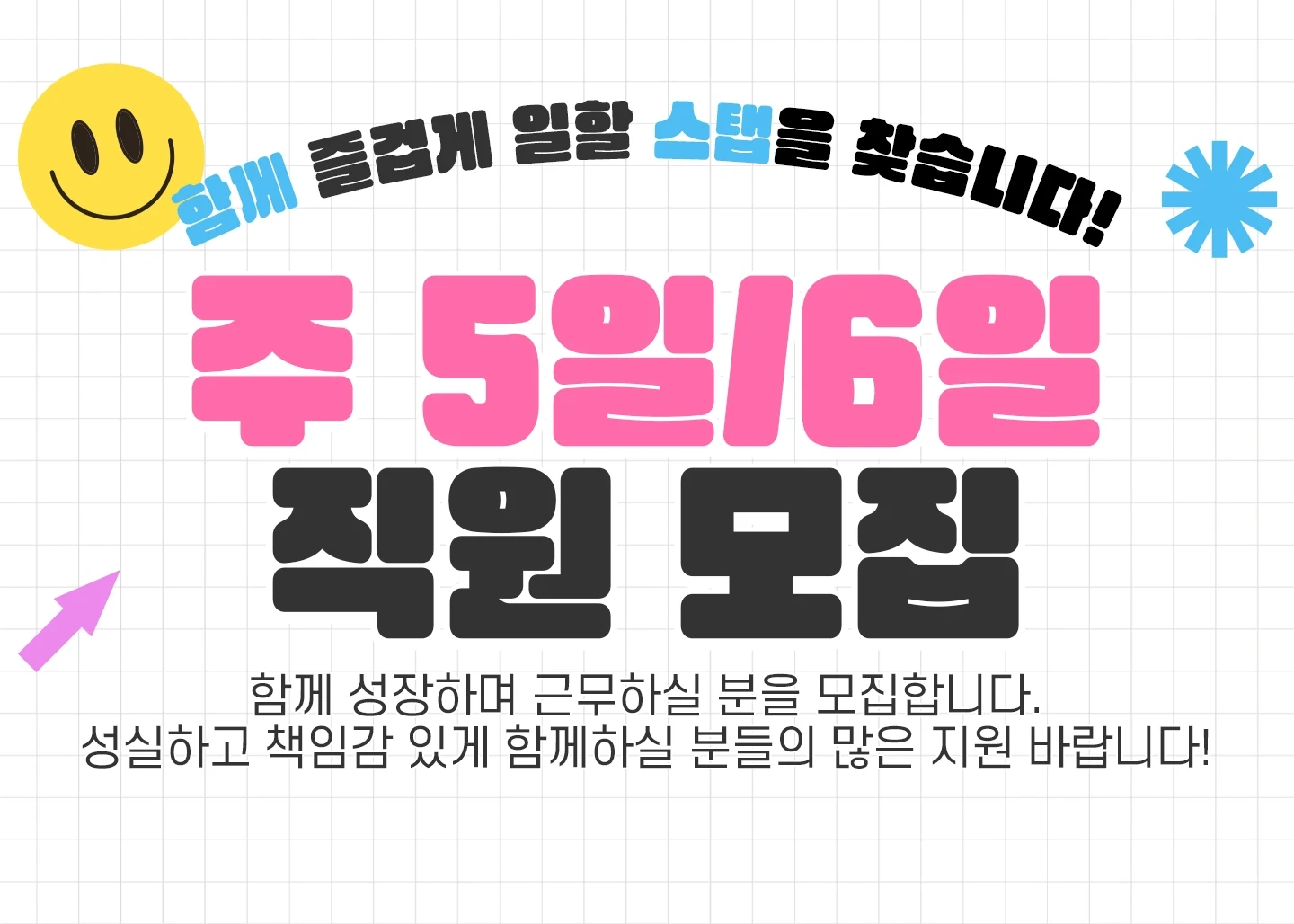 가챠하루광안리점 인형뽑기게임방 오락실 직원모집