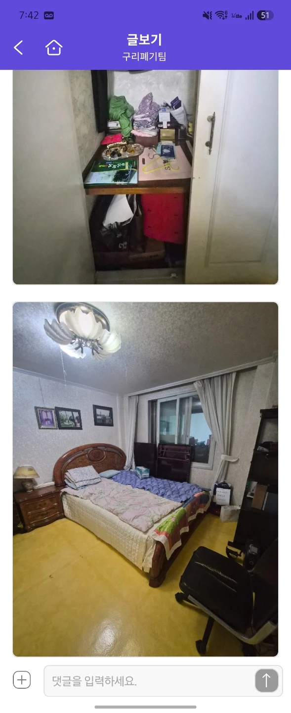마대 작업,중량물 날라주실분(사다리)