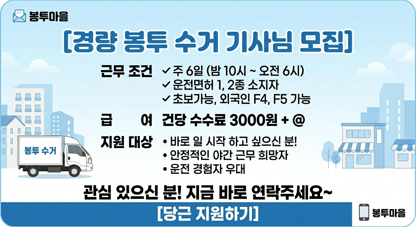 성실하게 일 하실 분