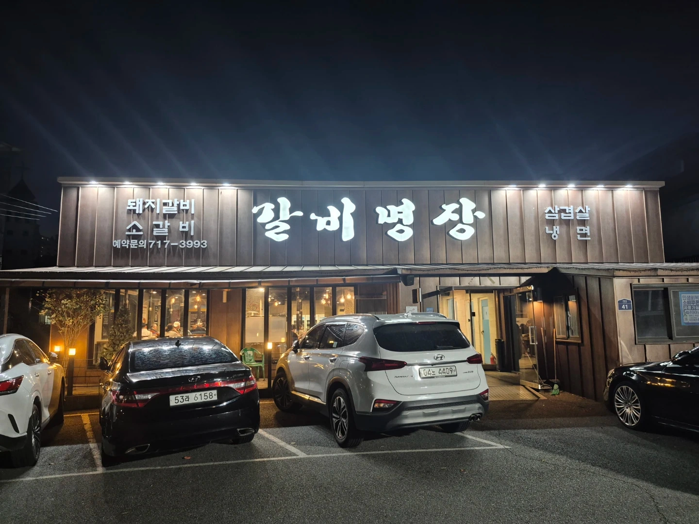 주방 탕부(남) 주5일 구합니다