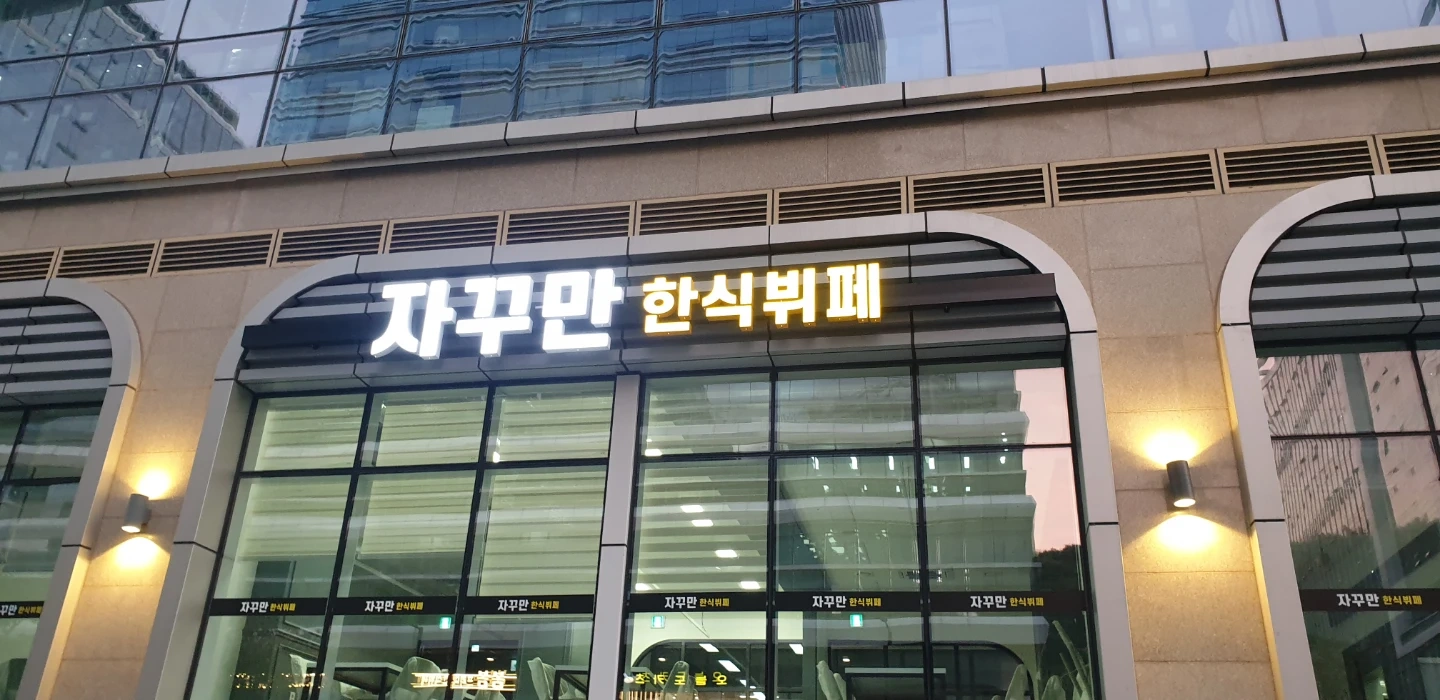 홀써빙.카운터.용모단정한 ** 구합니다