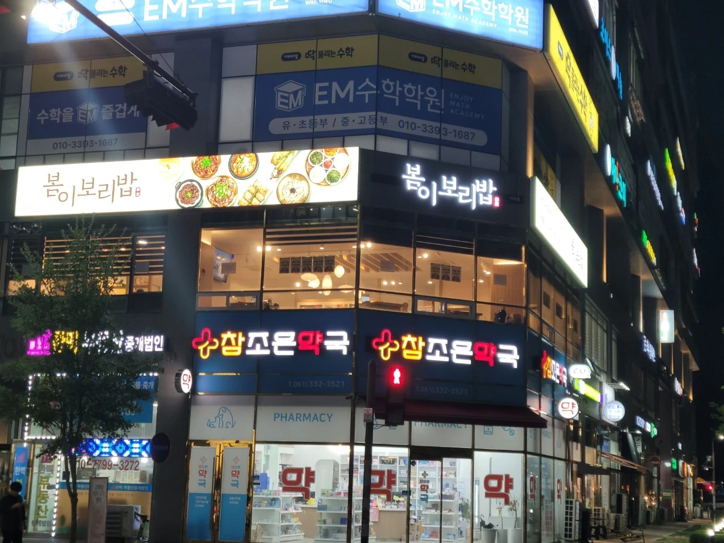 봄이보리밥에서 주방 및 홀서빙 업무 하실분 구합니다