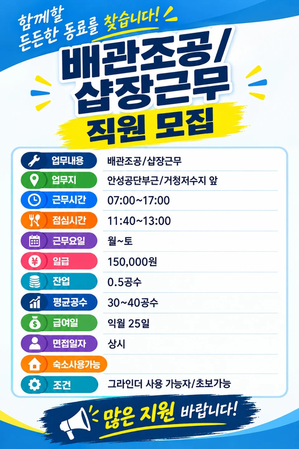 안성공단근처 조공15만 평균30~40공수