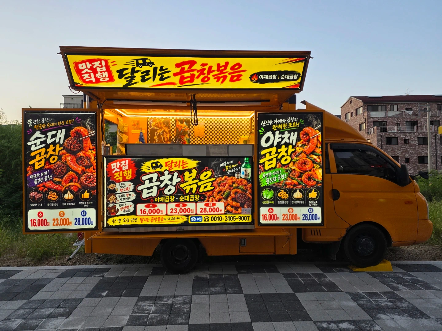 푸드트럭 보조