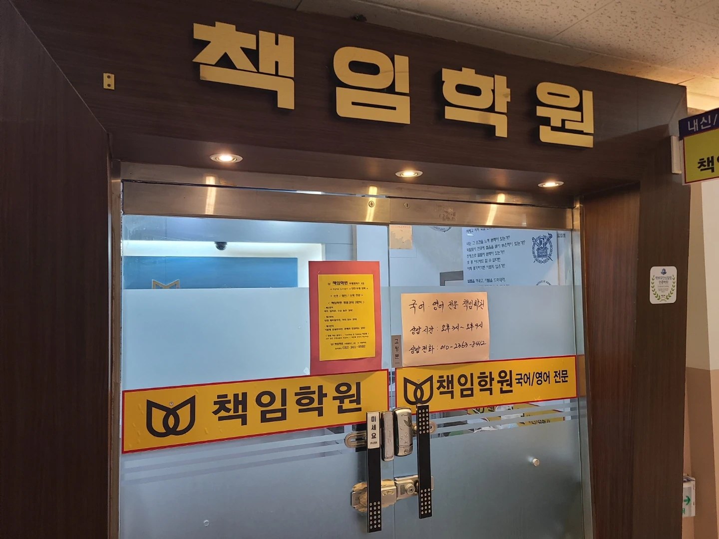 수학강사 구인