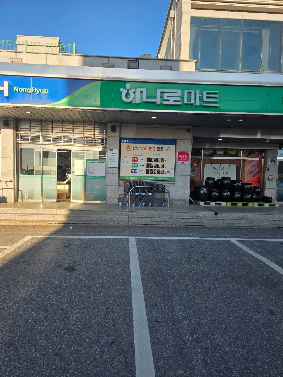 규암농협 은산지점 하나로마트 파트타이머 모집합니다