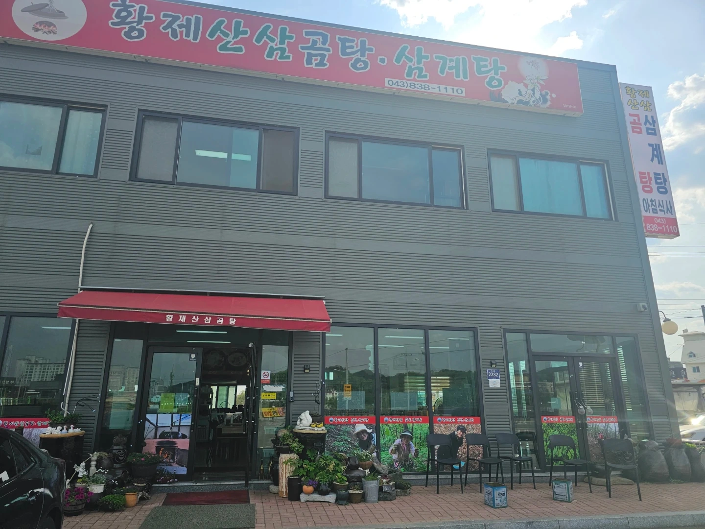 가족같은 분위기로 함께일하실분