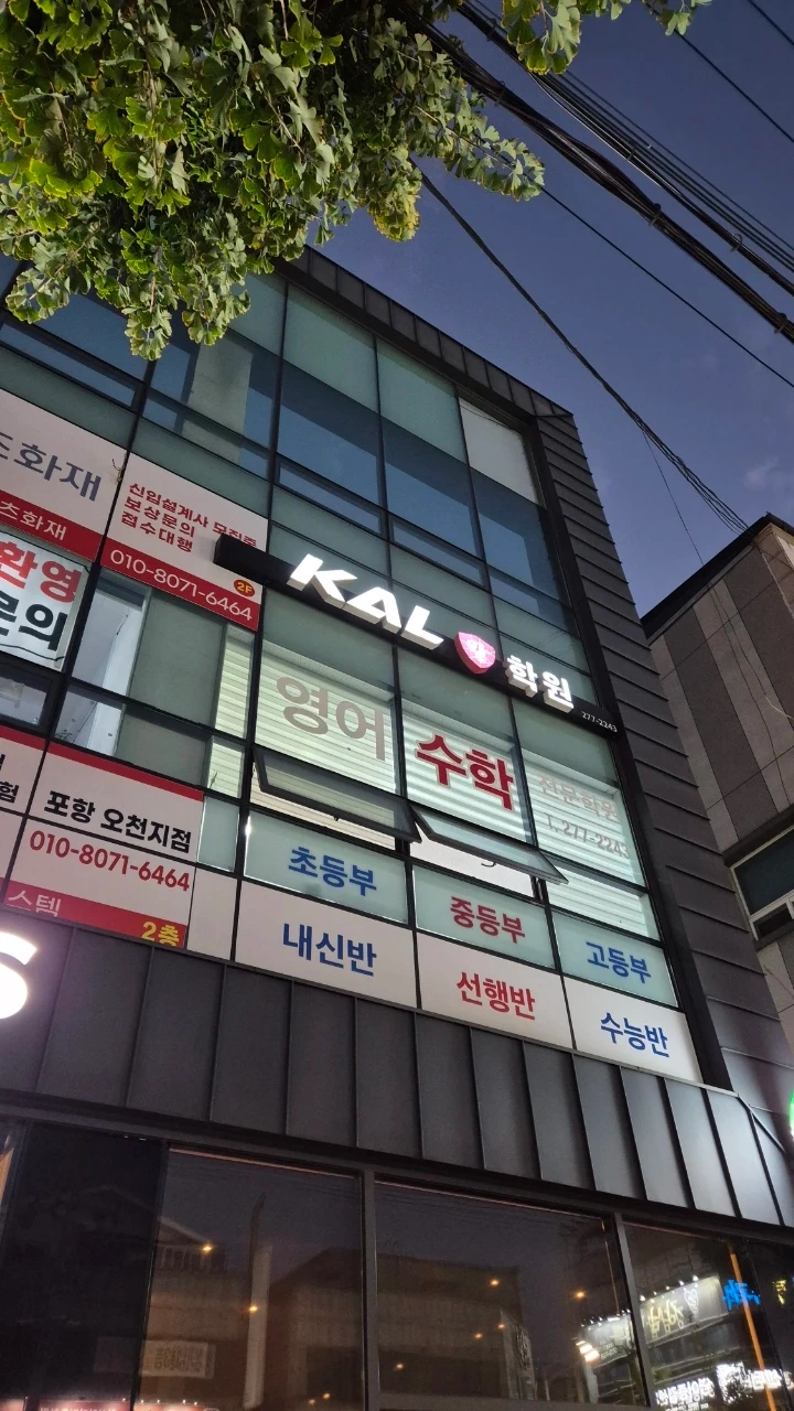 중.고등 수학강사모집