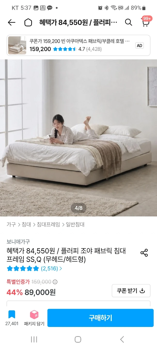 퀸침대프레임 옮겨주실분