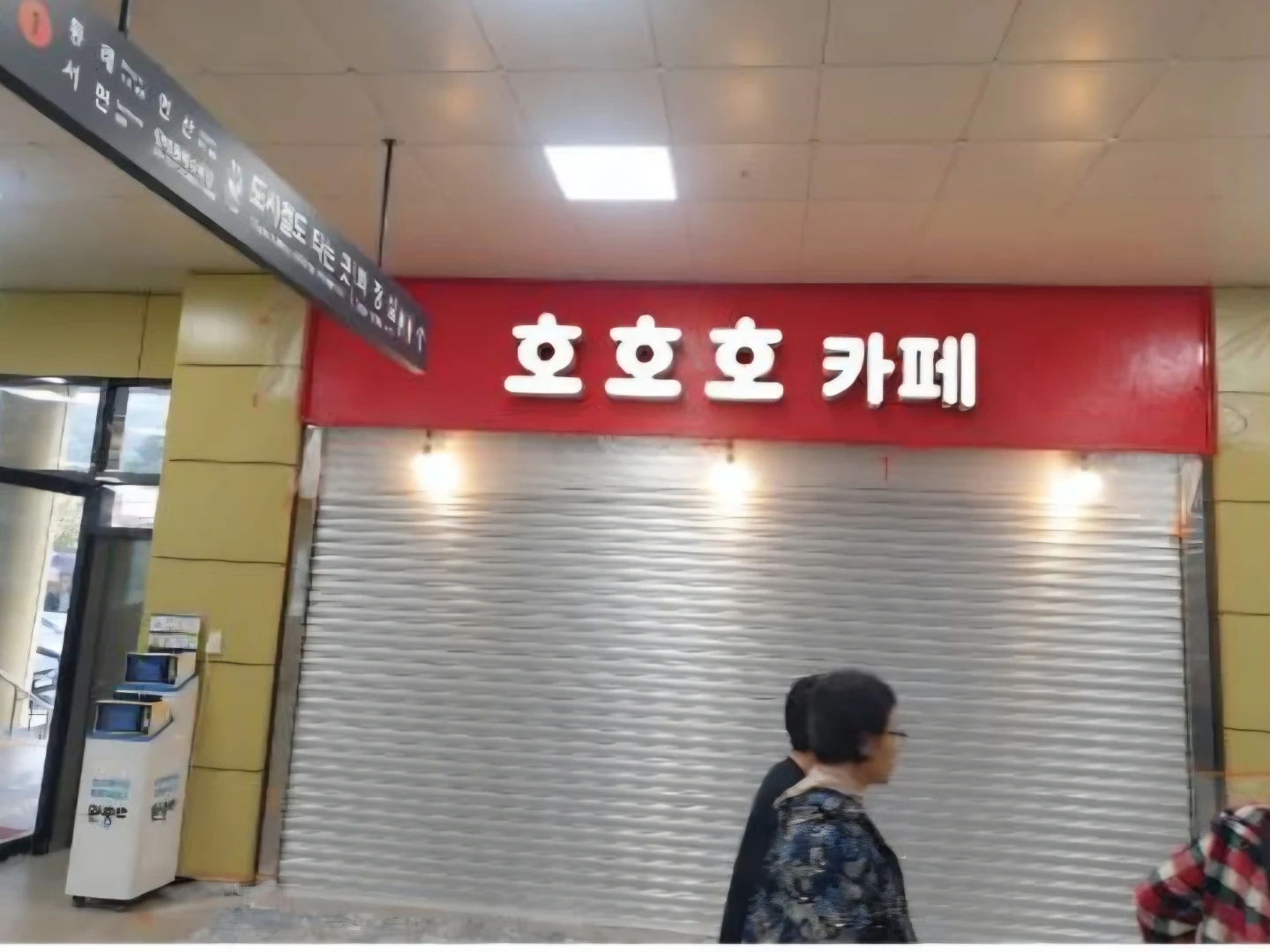 노포동지하철역 호두과자 & 카페 정직원, 주말알바