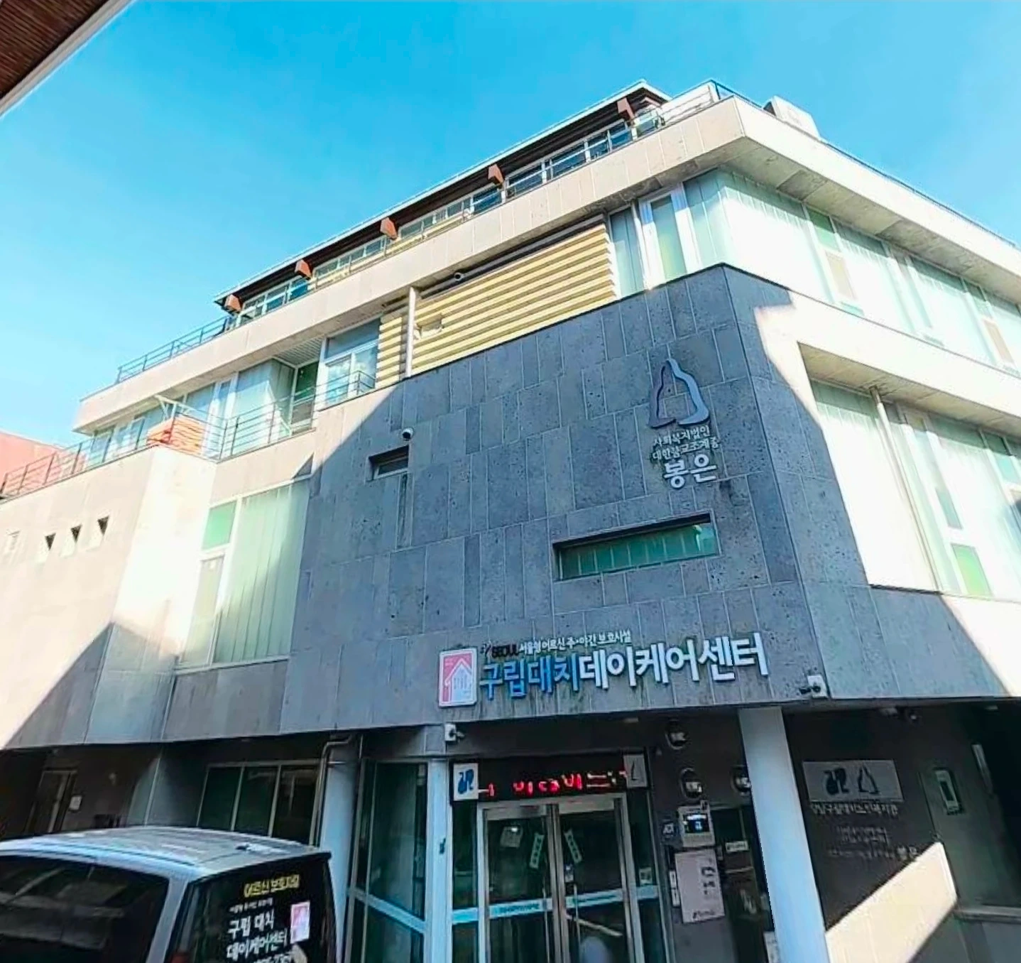 구립대치노인요양센터 조리원 모집