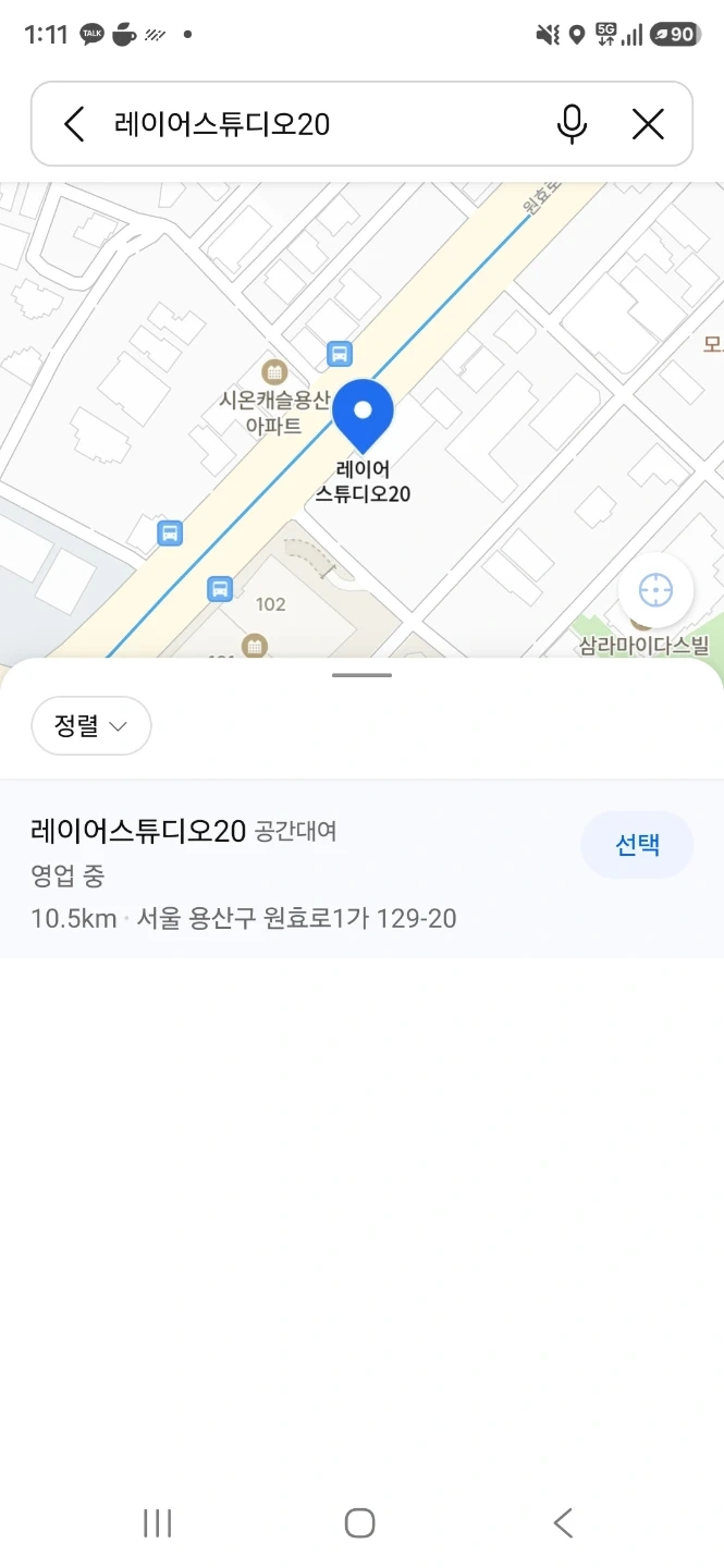남영역근처 나이키팝업 줄서주실분