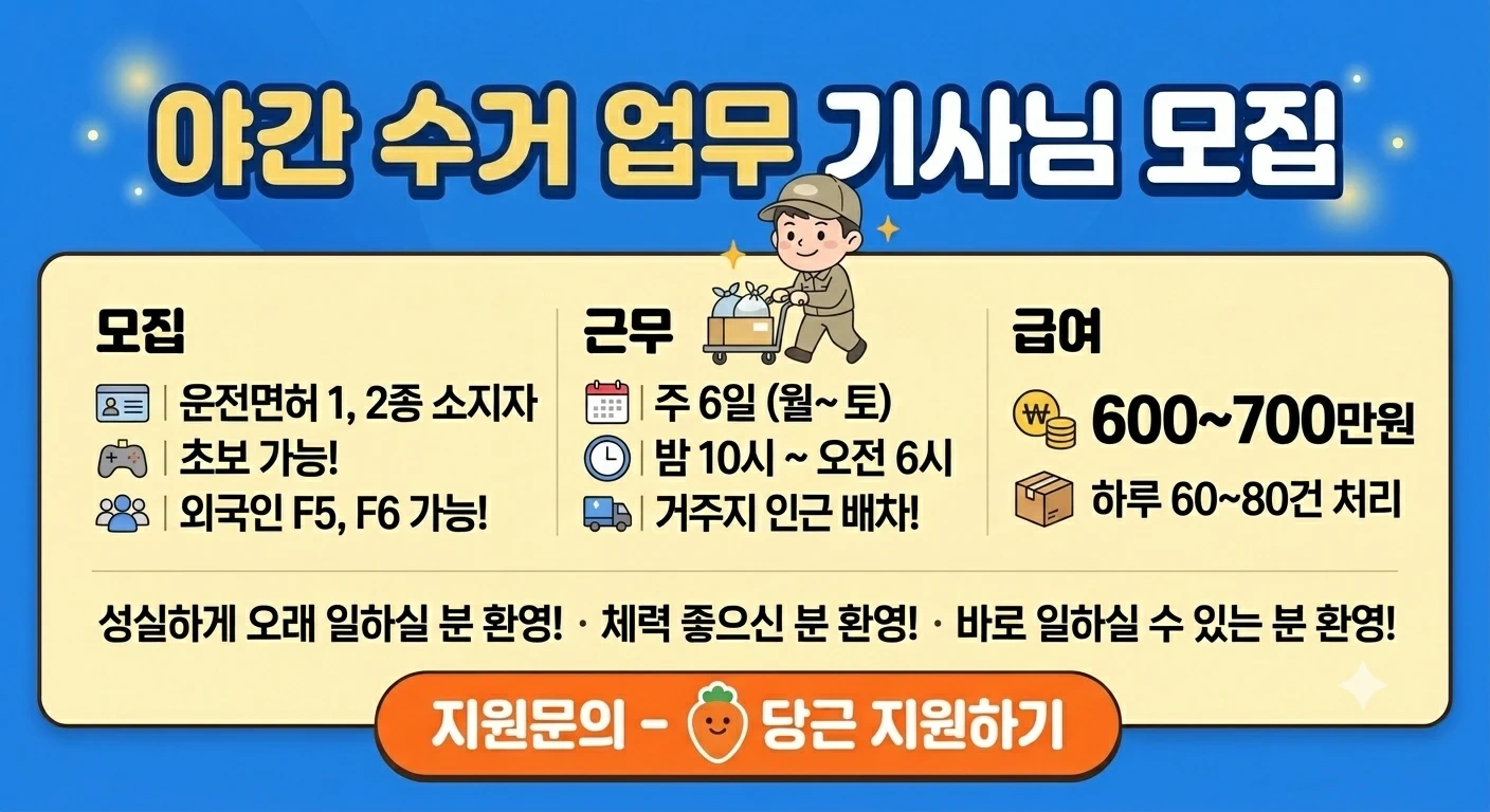 성실하게 오래 일하실 분
