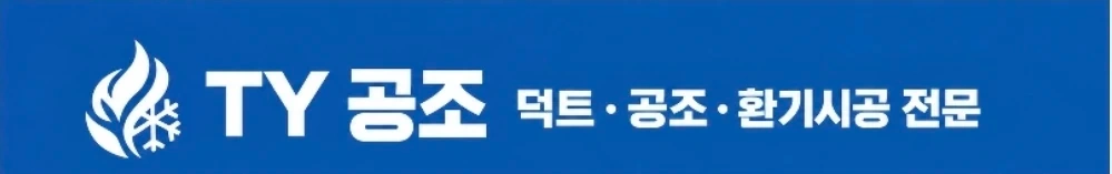 용인 sk하이닉스 건설덕트직원구합니다.