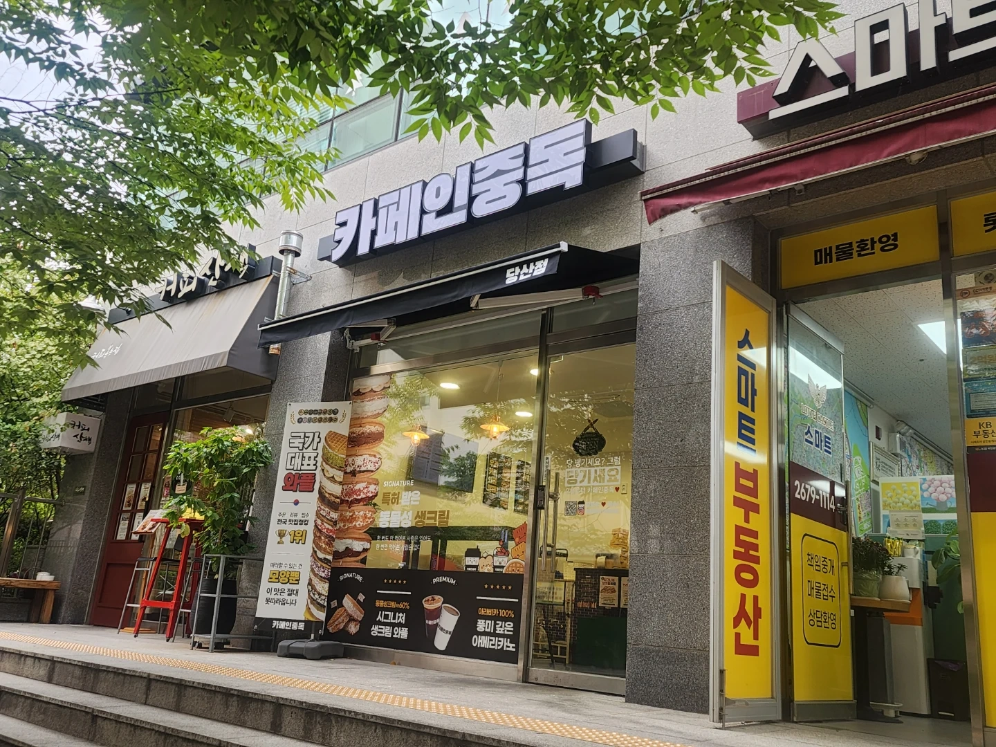카페인중독 당산점에서 주말 아르바이트 구합니다